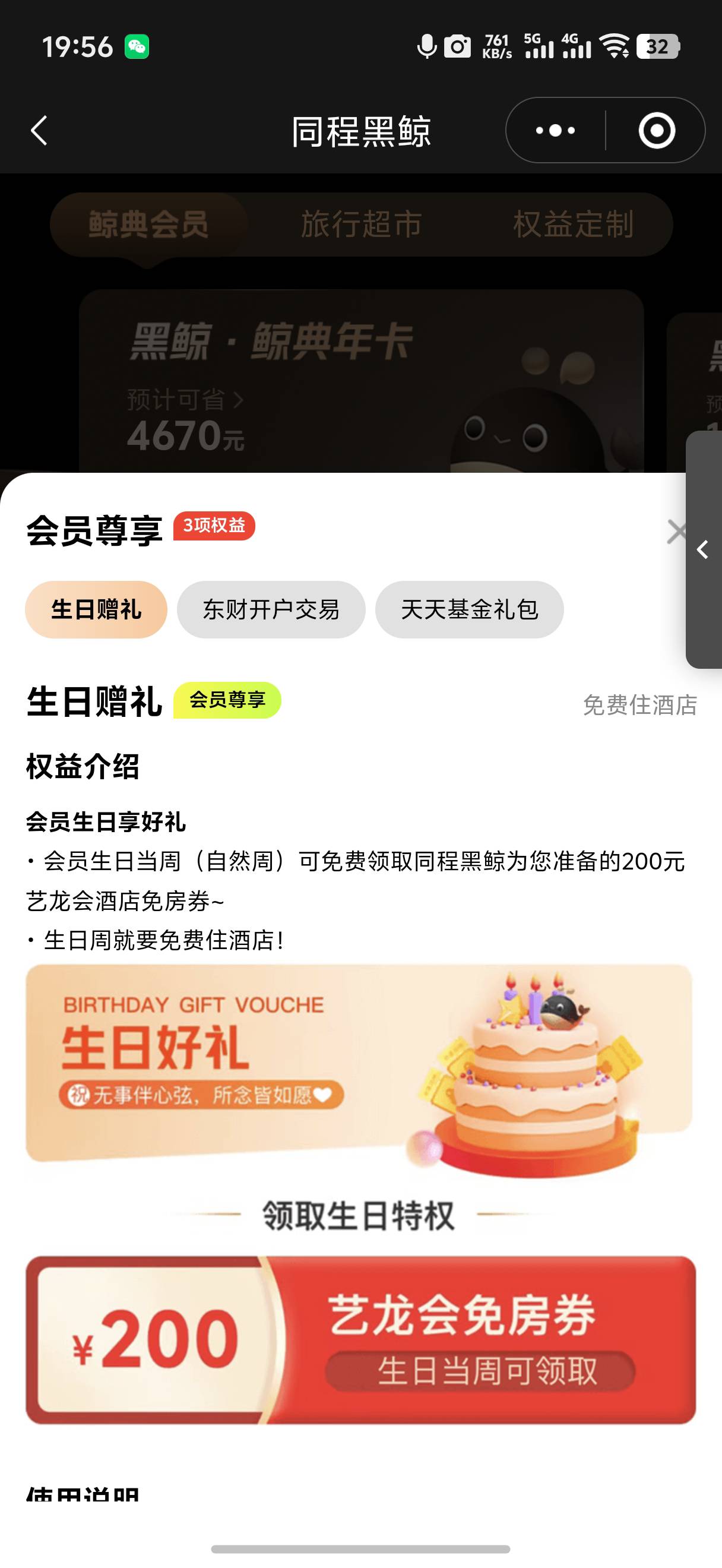 同城生日只能领200吗

73 / 作者:藝社 / 