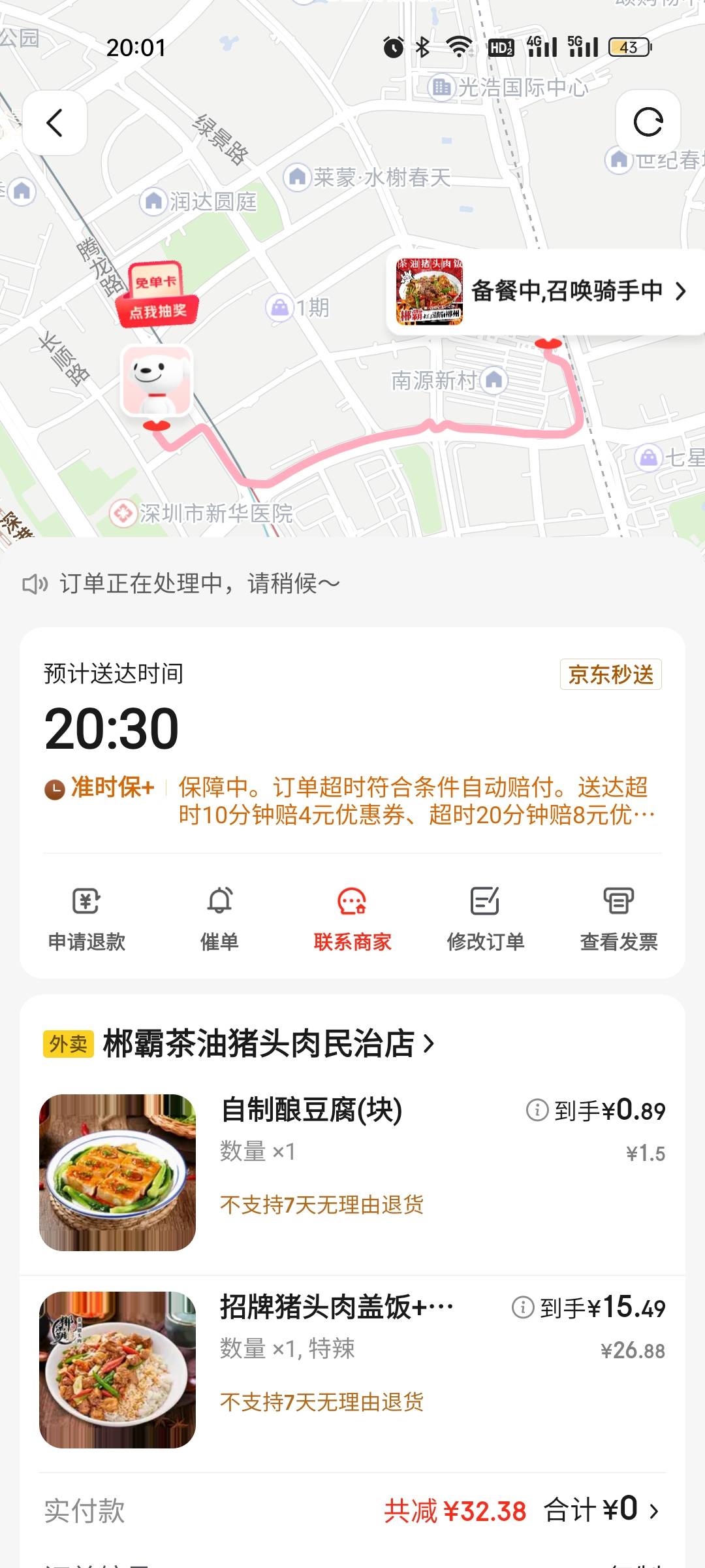 送过外卖的老哥帮看看，这家是不是预制菜？

26 / 作者:雅俗共赏2021 / 