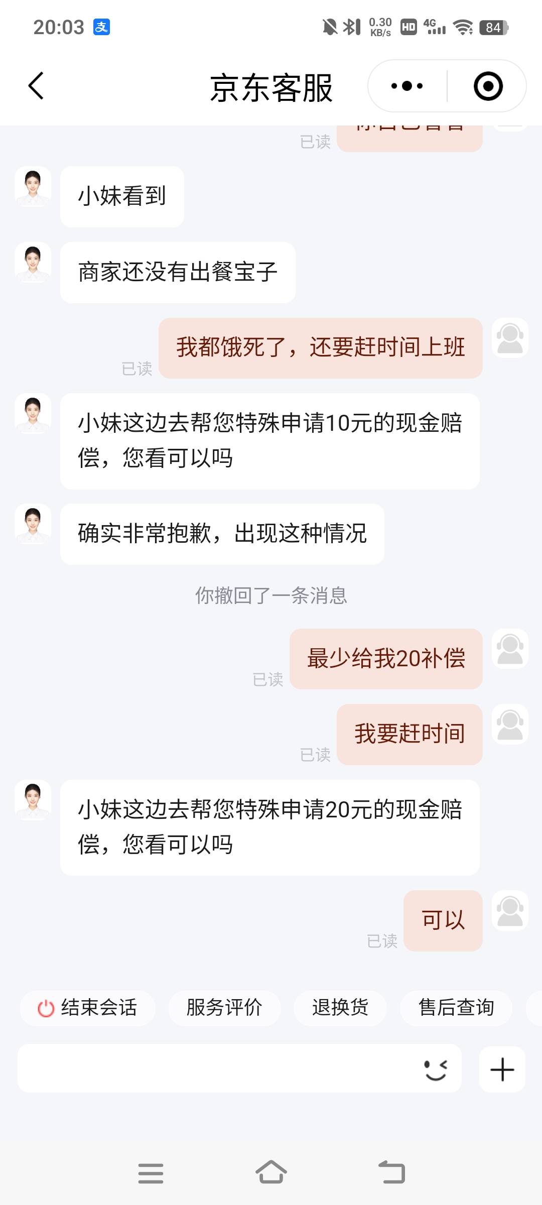 京东商家卖完了

10 / 作者:爱小爷 / 