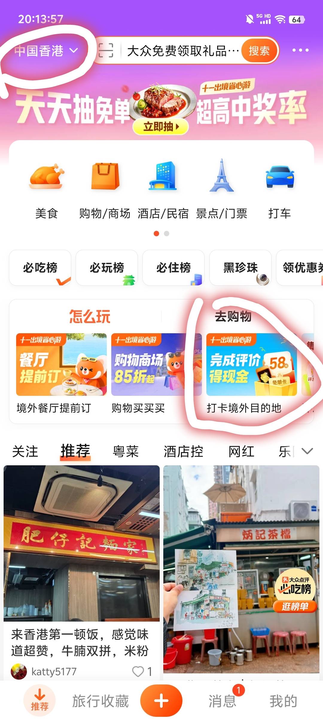 大众点评58毛不用定位现在也可以玩的，只是审核慢的要死，我2号写了10条，刚刚上去看12 / 作者:哦豁啊啊啊 / 