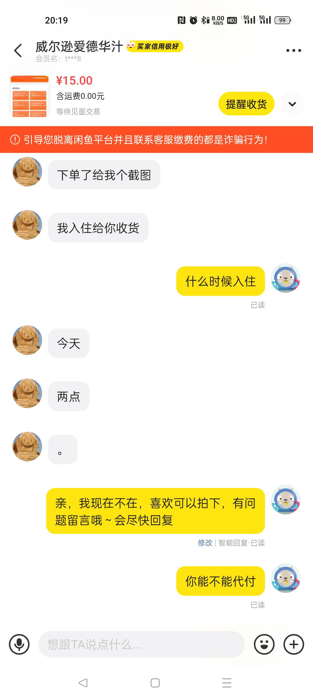 这种是不是白P的，说好两点入住的，就一天的房间时间，如果是的话我现在去看看能不能73 / 作者:早日上岸eee / 