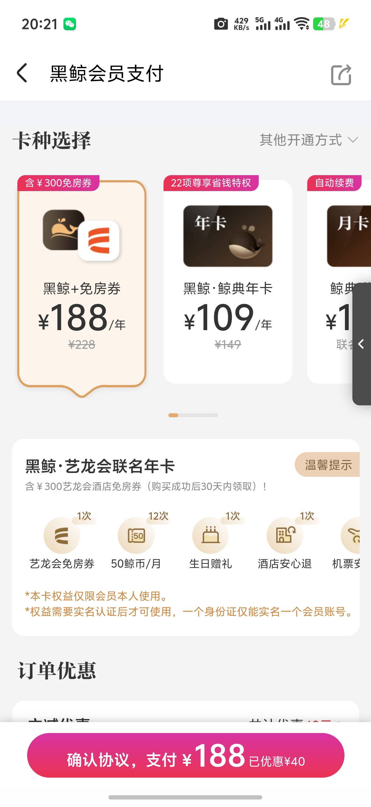这个有多少润

68 / 作者:藝社 / 