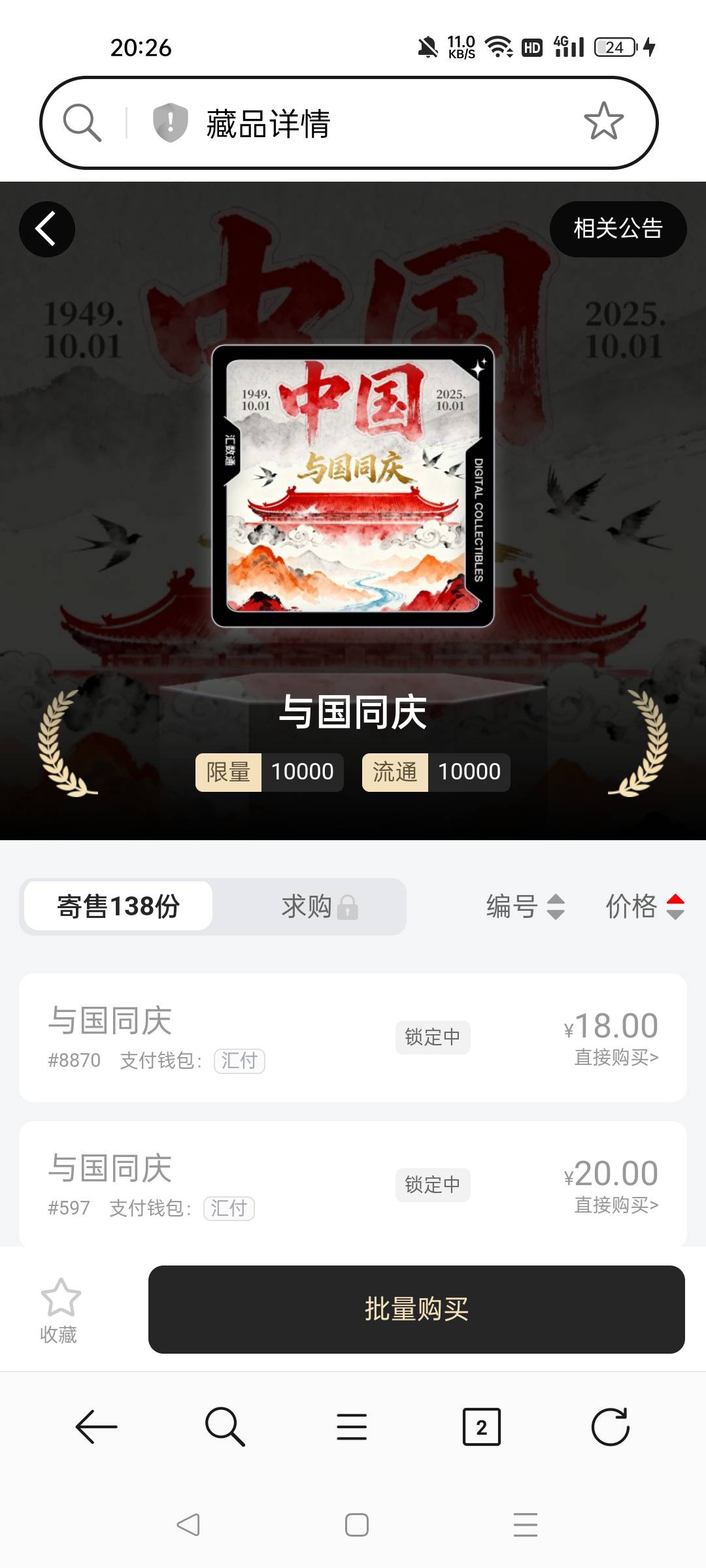 汇数通，刷了十块交易的速去，我28被秒了。猪脚饭。

82 / 作者:一天两顿拼好饭 / 