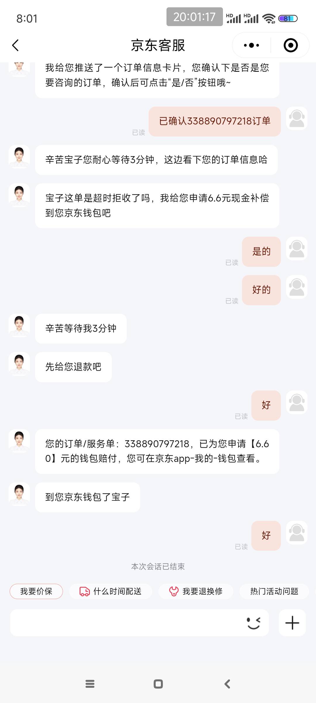 申请京东外卖，虽说有点不地道，但是真给啊！
京东随便点个外卖，送达地址只填写小区64 / 作者:爱吃魔法士 / 