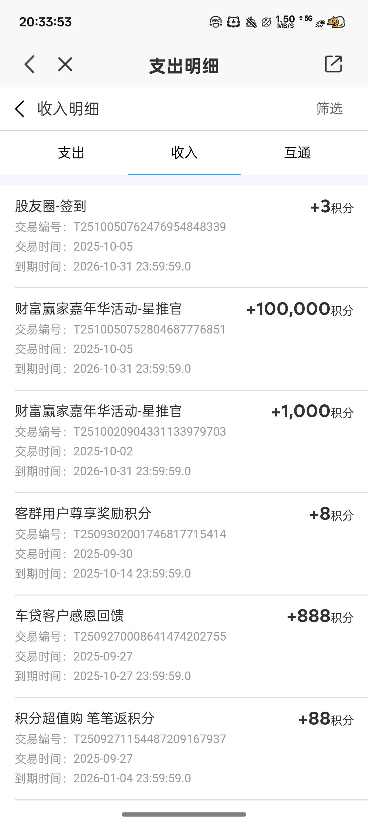 我擦无意间登录平安证券居然给了10w积分

84 / 作者:梦辰超柜哥 / 
