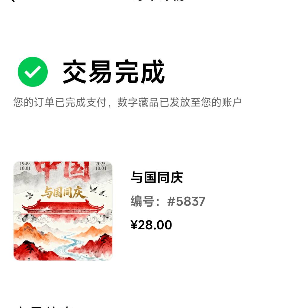 汇数通，刷了十块交易的速去，我28被秒了。猪脚饭。

43 / 作者:是个蒸蛋₍ ˃ᯅ˂） / 