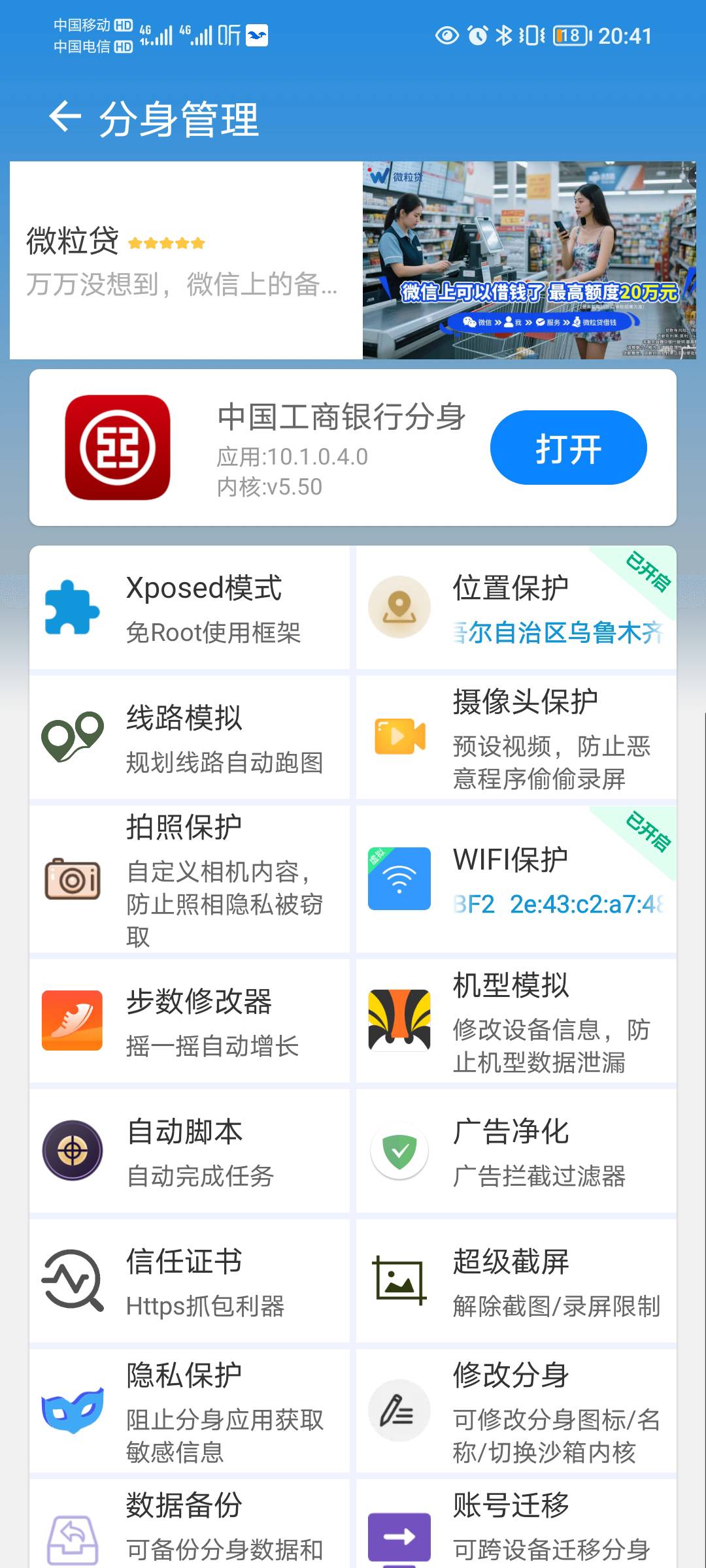 工行我祝你好运，弄了一个小时总于能飞了，定位的新疆又踏马飞到北京了 糙 ，北京有踏69 / 作者:蛋黄酱 / 