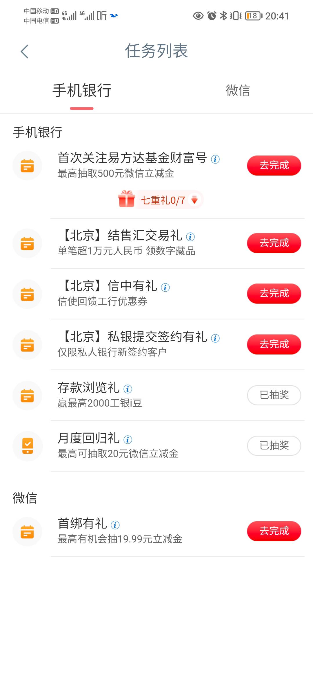 工行我祝你好运，弄了一个小时总于能飞了，定位的新疆又踏马飞到北京了 糙 ，北京有踏73 / 作者:蛋黄酱 / 