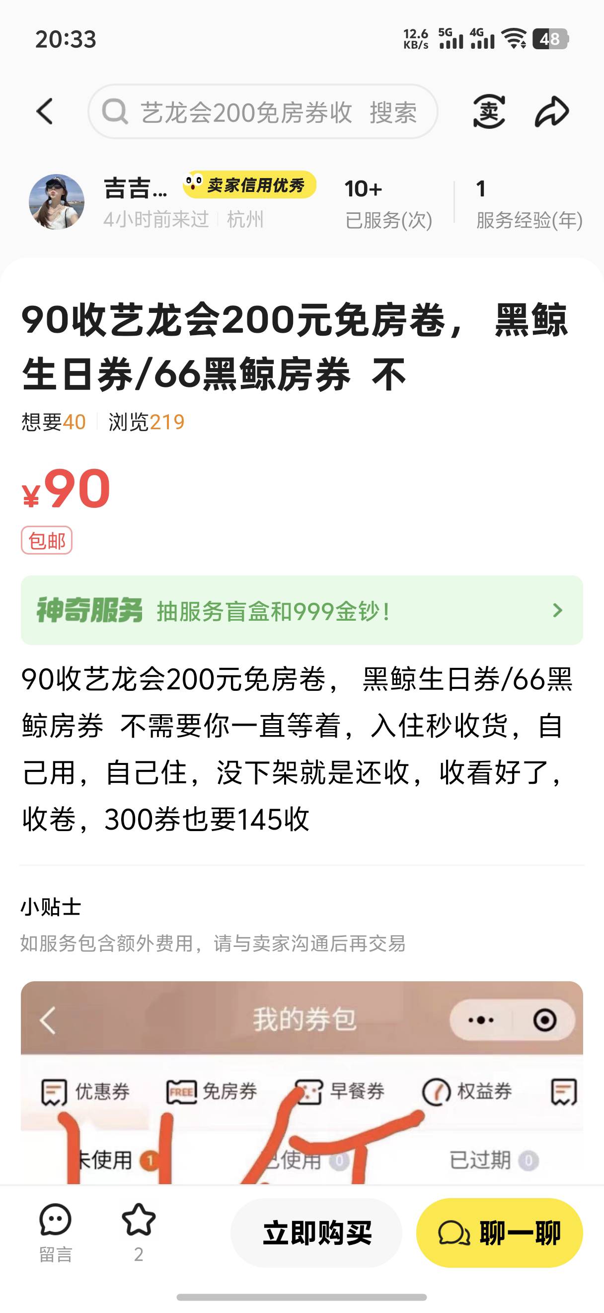看了半天鱼上一堆二道贩子这么一算我利润就40多块钱


10 / 作者:藝社 / 