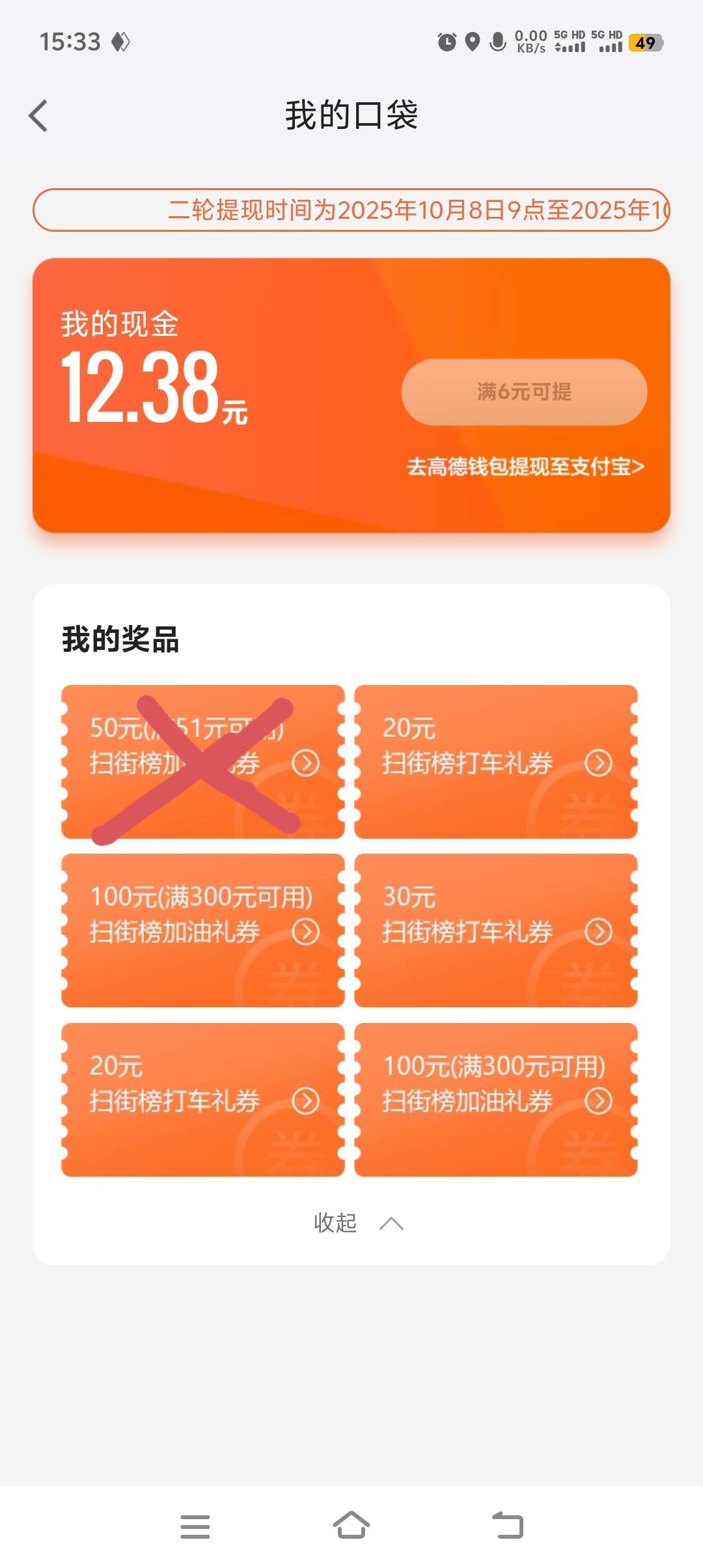 有没要的

42 / 作者:富贵在天133 / 