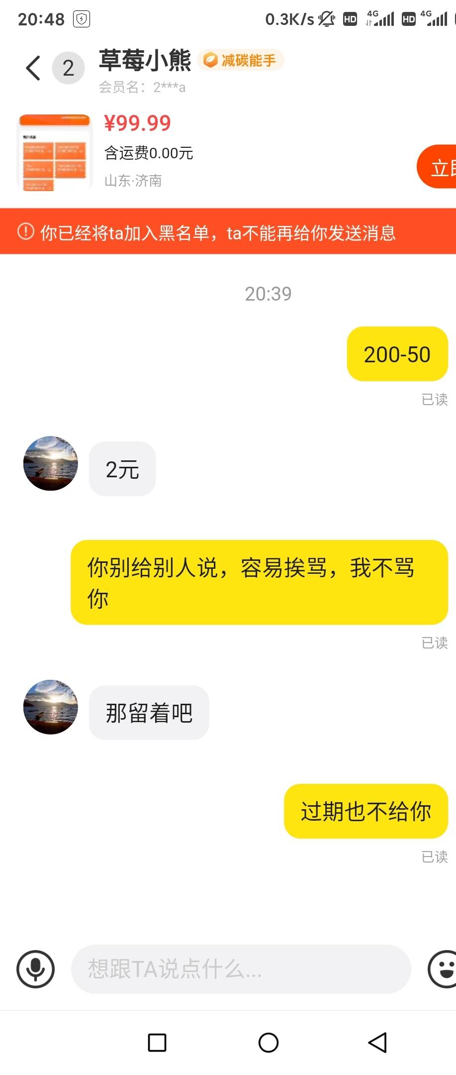 这是哪个卡农老哥，200-50加油券2元收

35 / 作者:扬帆1 / 