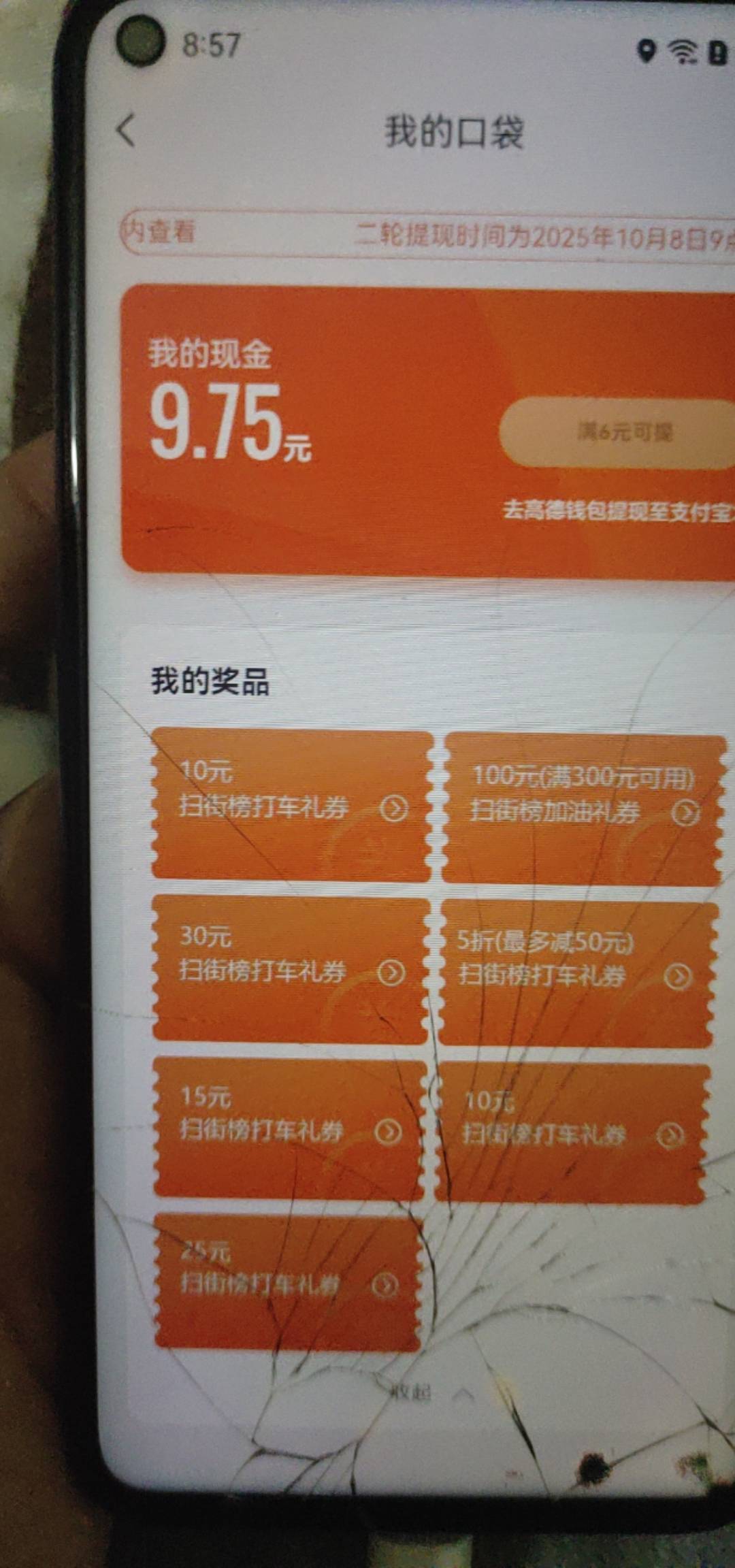 逆天

66 / 作者:江苏第一深情11 / 