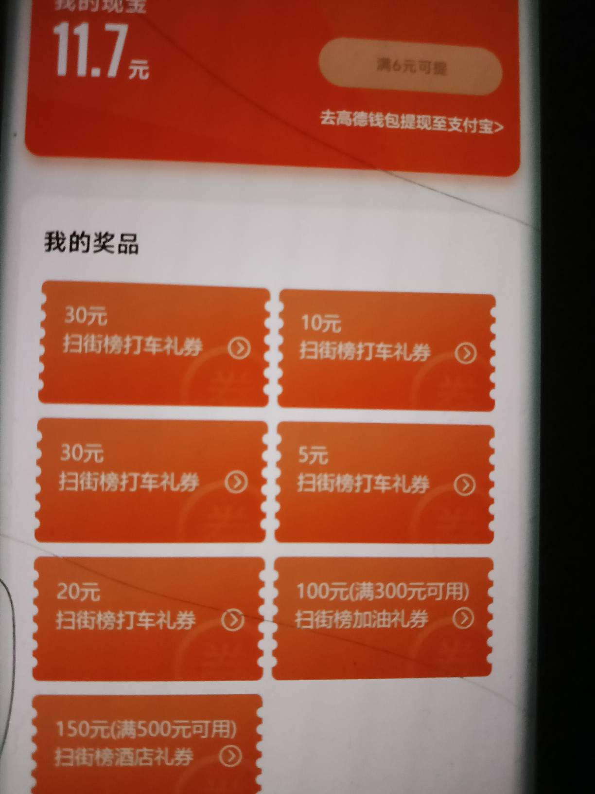 全是打车。。服了

99 / 作者:哈哈天 / 