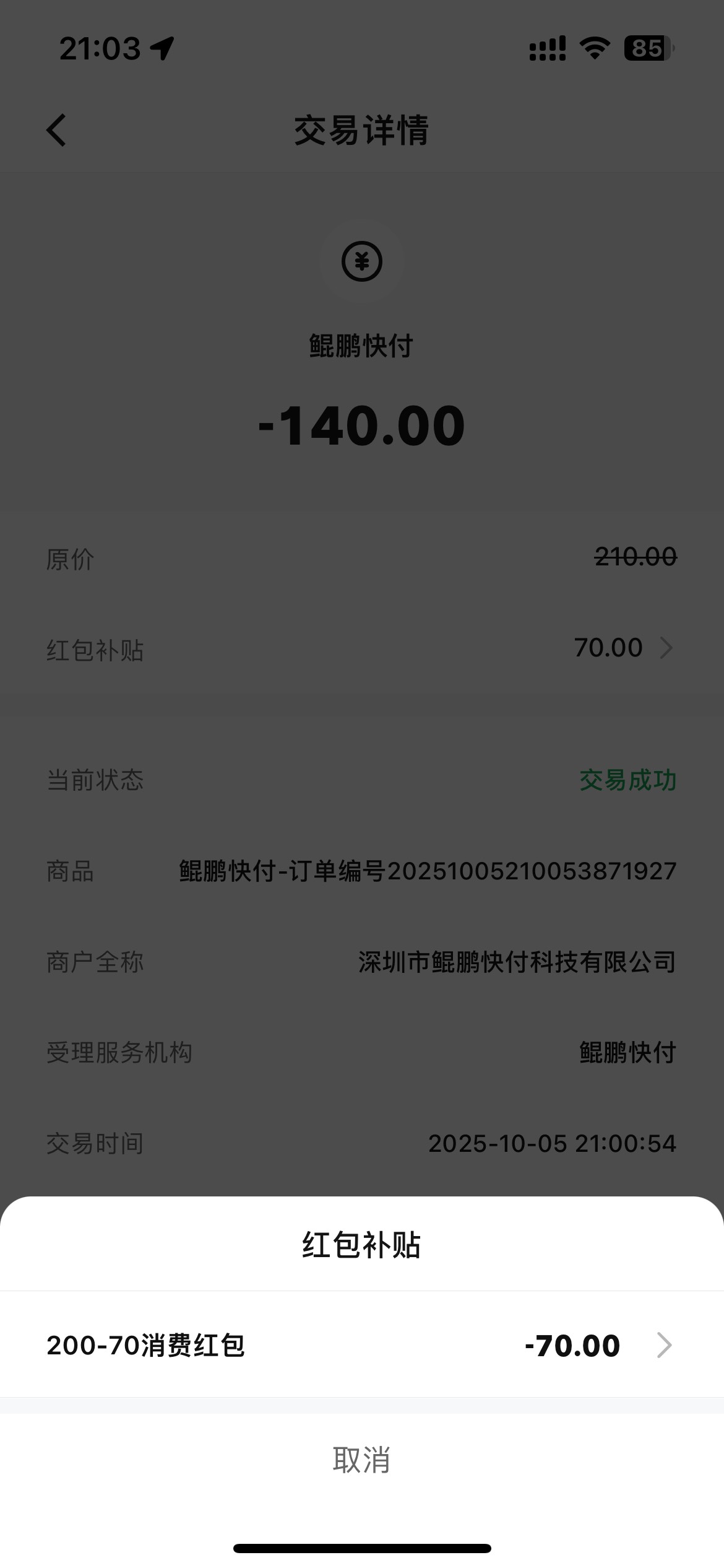 鲲鹏能来码了，老哥们常州数币速冲。200-70 鲲鹏吃20  还有50润！

13 / 作者:生死看淡不服来干 / 
