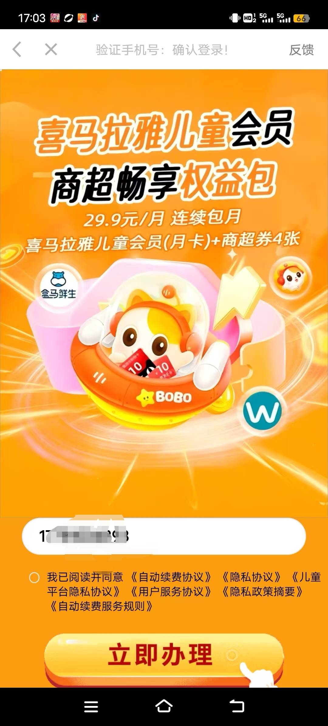 老哥们这个广告充30给40记得拿下。
连续两年赚240是直充 京东E卡怎么变现？



65 / 作者:记录都查不了 / 