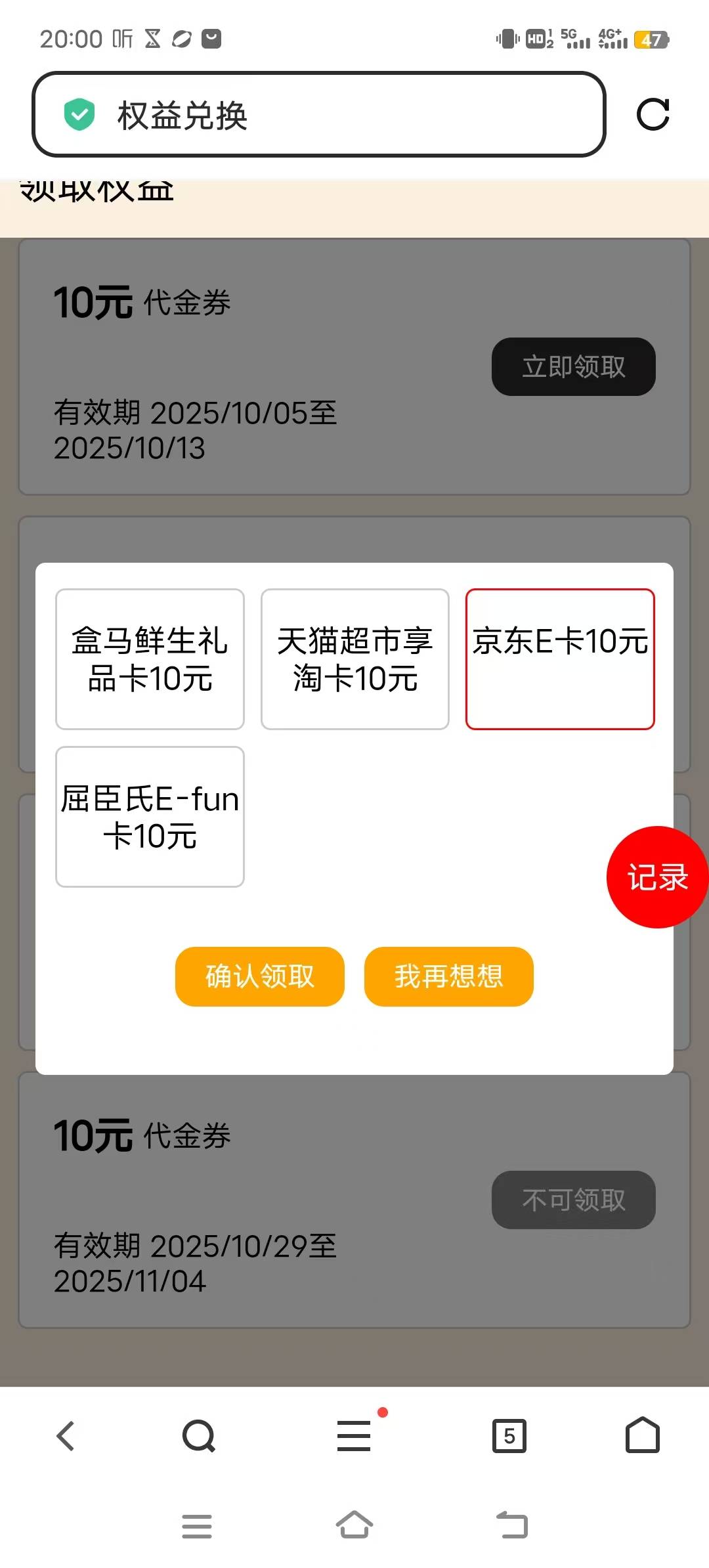 老哥们这个广告充30给40记得拿下。
连续两年赚240是直充 京东E卡怎么变现？



95 / 作者:记录都查不了 / 