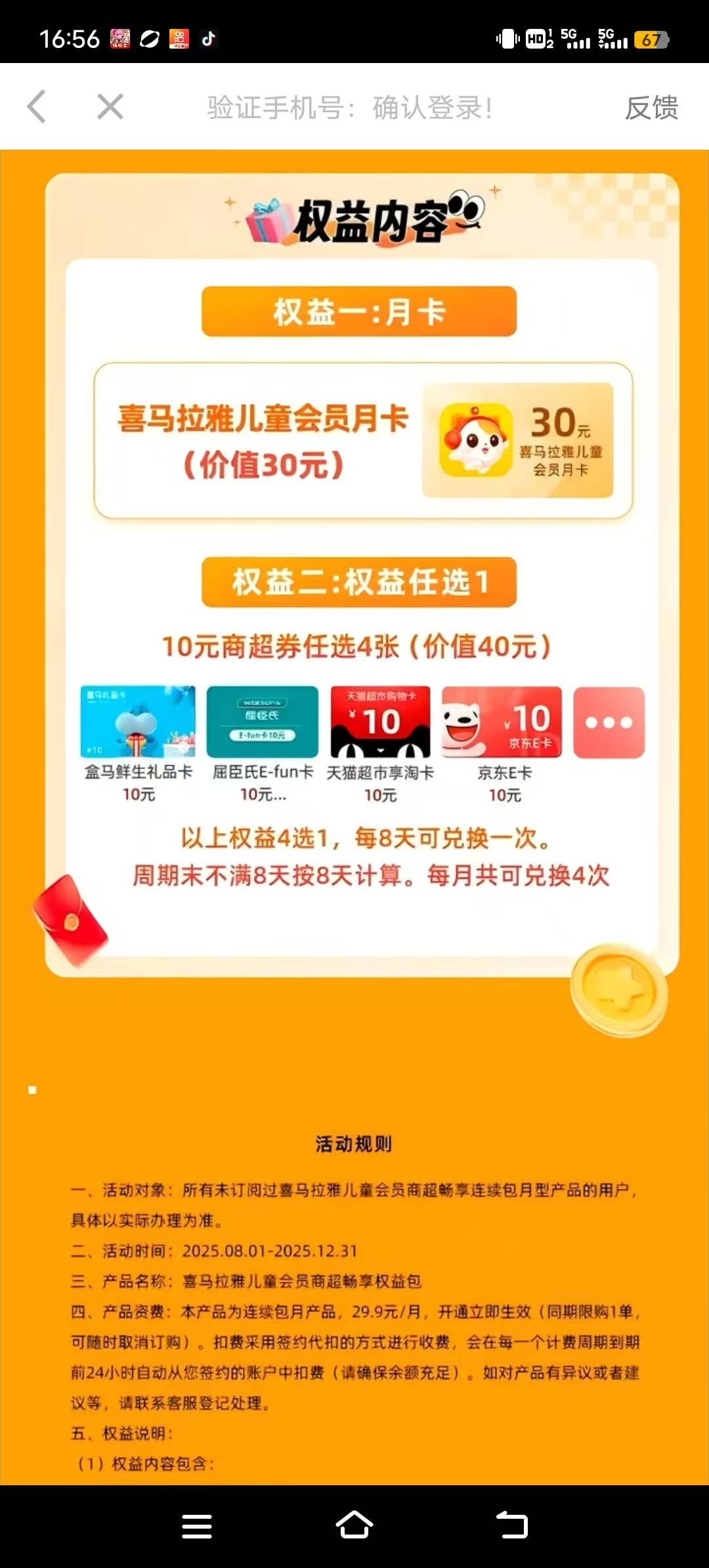 老哥们这个广告充30给40记得拿下。
连续两年赚240是直充 京东E卡怎么变现？



28 / 作者:记录都查不了 / 