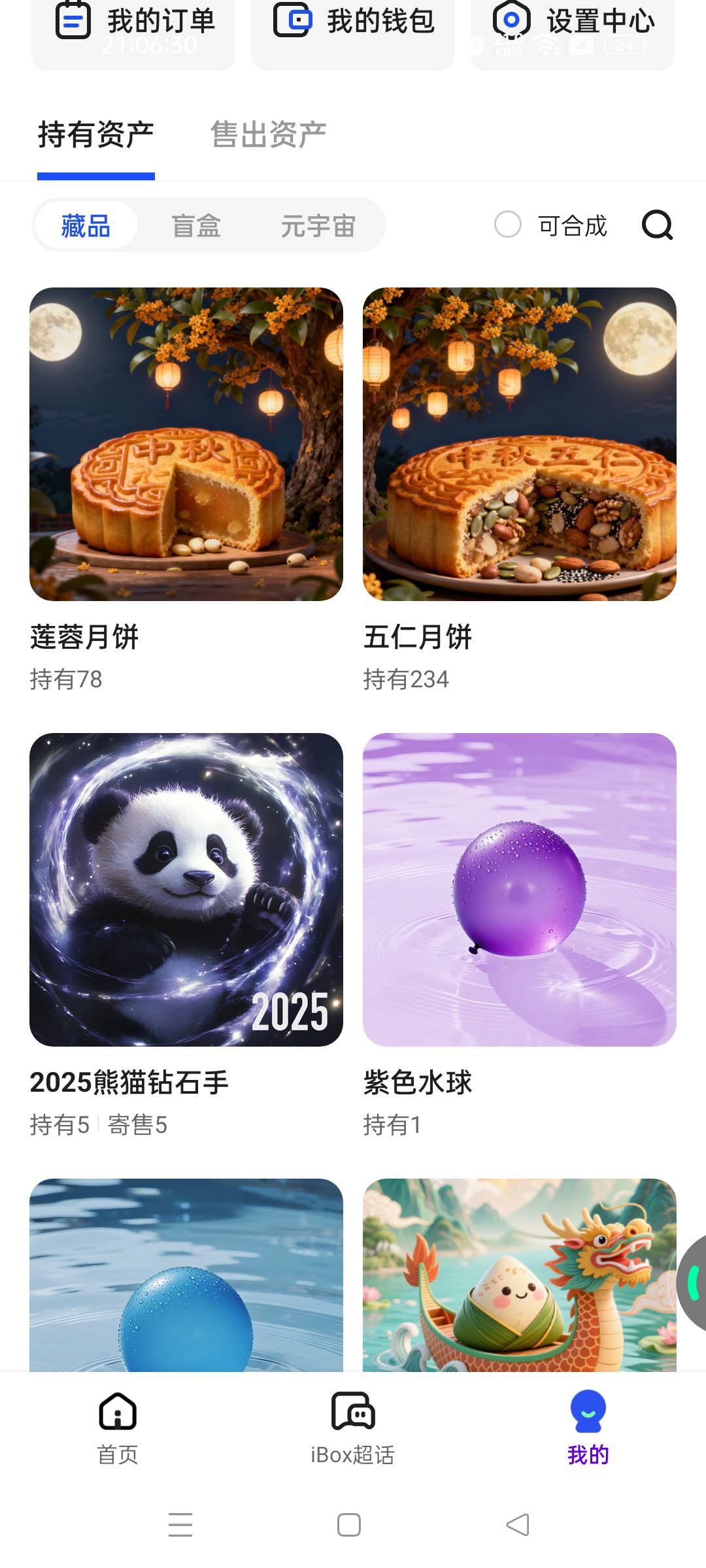 我才看见这个活动 没有注意合成 600多个月饼不会没用了吧后面？

26 / 作者:不发胖只发财 / 
