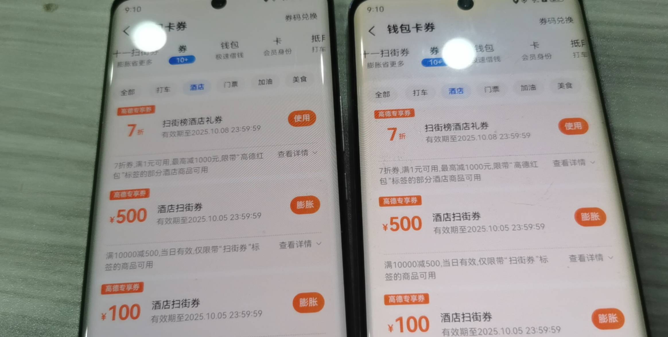 2个7折酒店，打包出，还附送一个31-30的加油，以及2个200-50加油。
2个一起60！！ 最87 / 作者:ORZ迷彩 / 