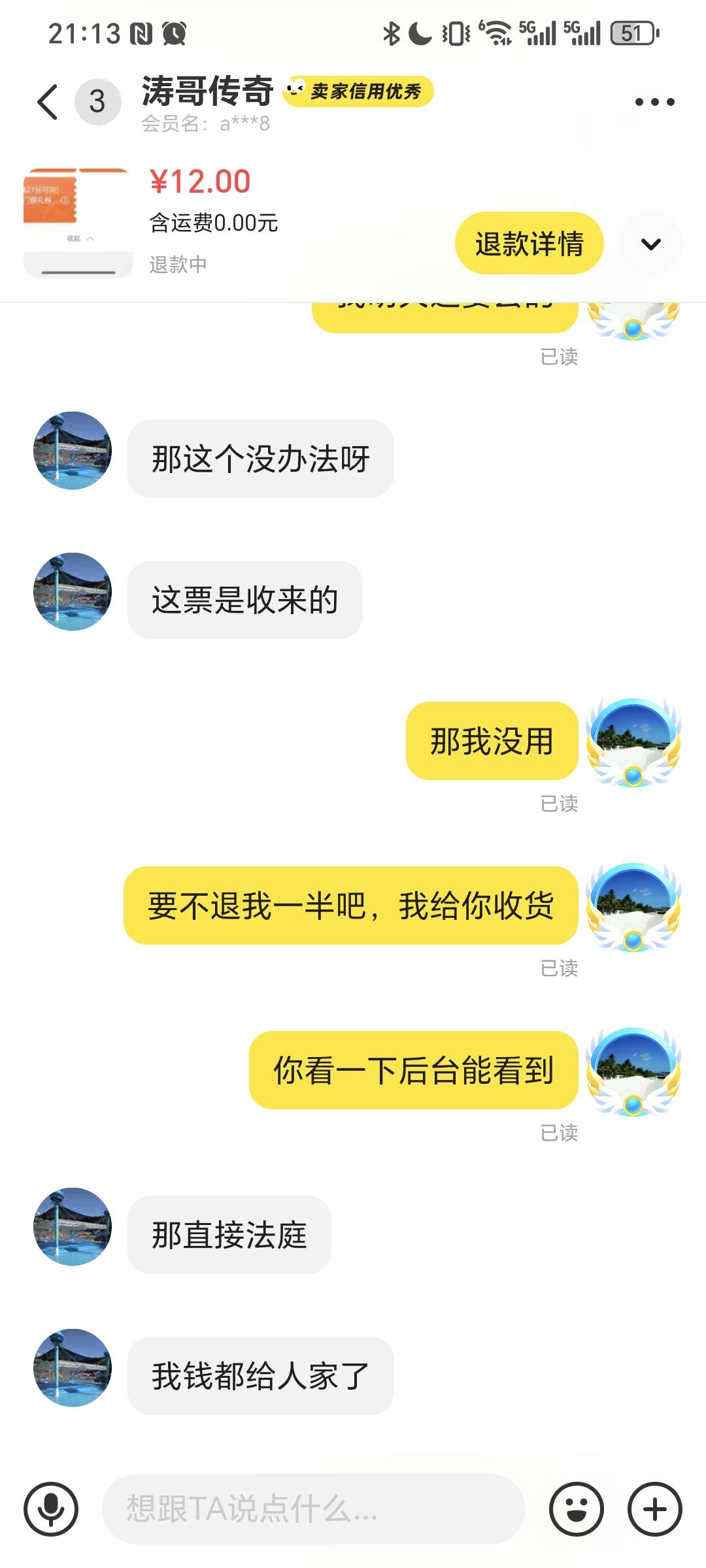 老哥，退一下门票 我发誓再也不做二手贩子了

98 / 作者:我爱小小孟 / 