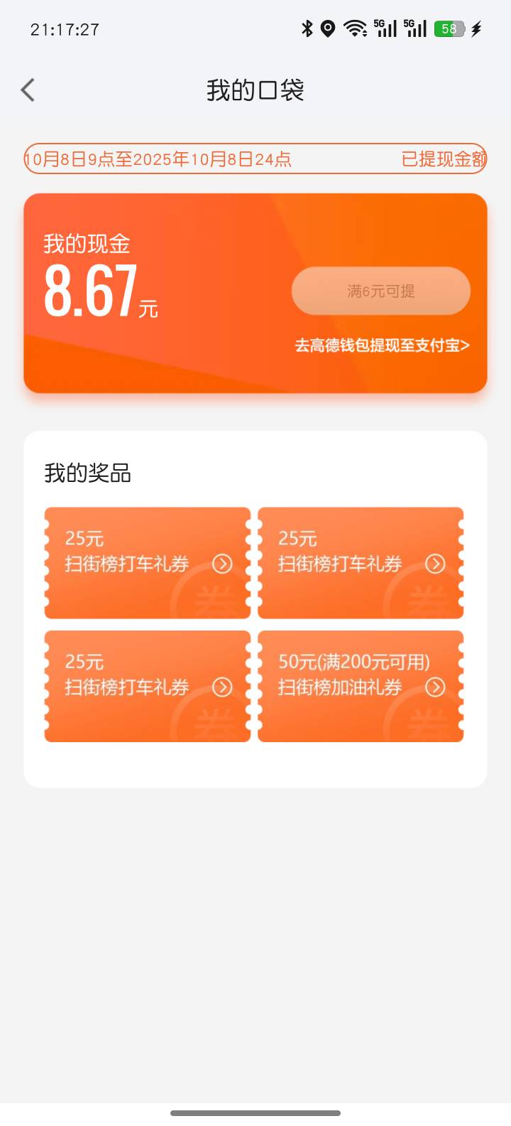 这个换绑能值多少？

54 / 作者:4147423 / 