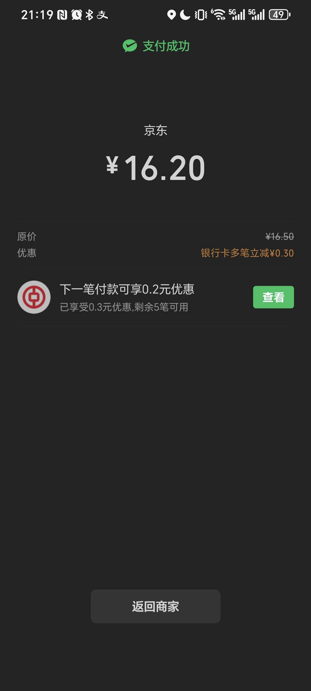 老哥，我的心态真是变了  以前也不在乎这0.3立减  现在身上有钱没钱 真是薅羊毛薅久了50 / 作者:我爱小小孟 / 