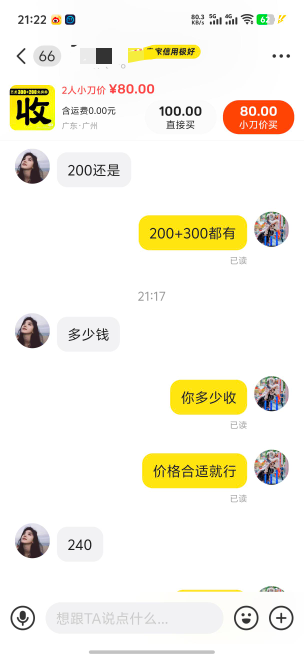 二手贩子价格真低

47 / 作者:藝社 / 