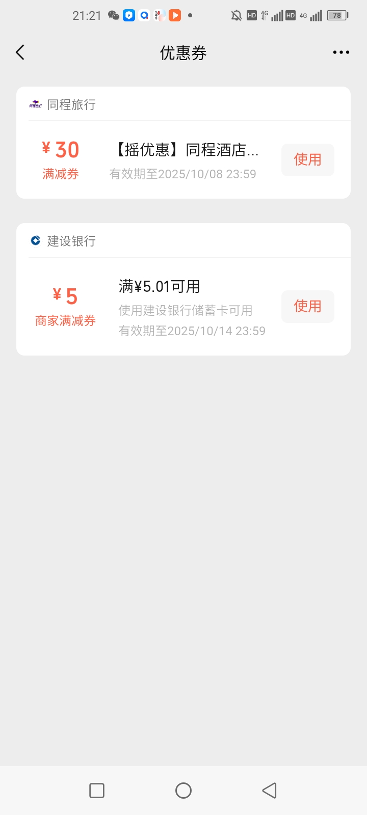 同城31-30这个有老哥要吗


75 / 作者:dongying1990 / 