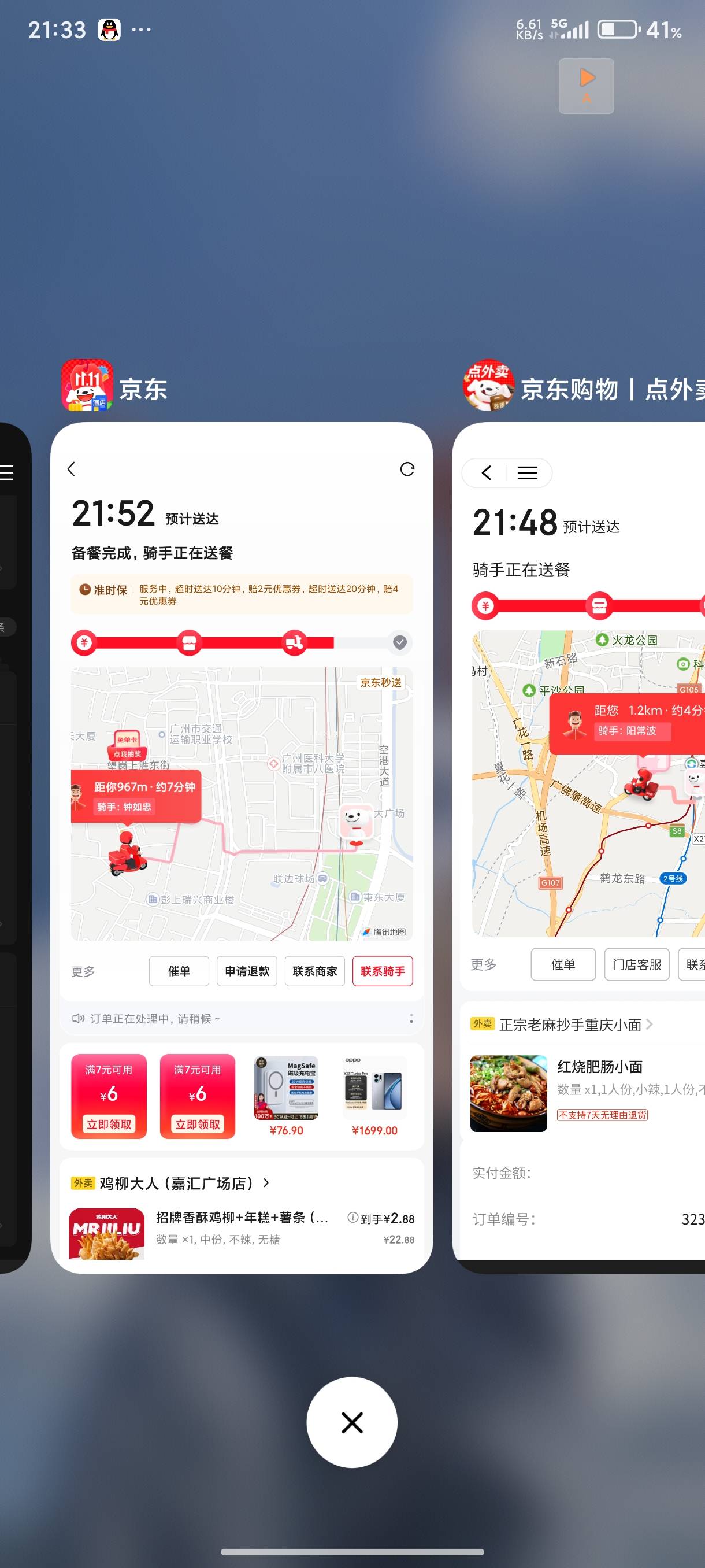 东子还是厚道阿   天天十块吃两份外卖

90 / 作者:RNG替补中单小猫 / 