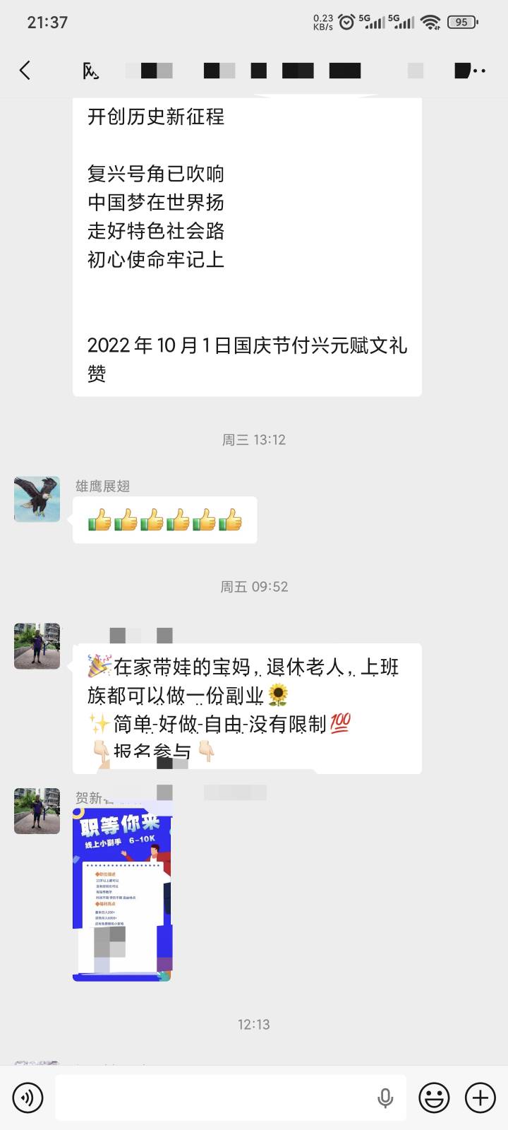 村群里看到的，是che还是其他玩意


49 / 作者:yuyu牛 / 