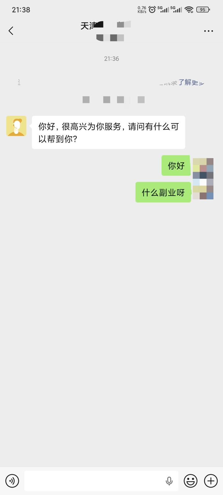 村群里看到的，是che还是其他玩意


84 / 作者:yuyu牛 / 