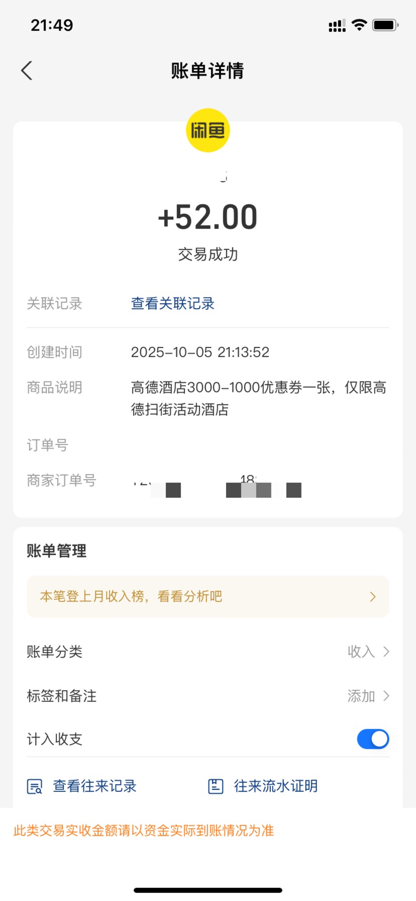 3000-1000的52出了，挂了几天了，一直有30、40的贩子来问，直接不鸟他们

3 / 作者:NDYE / 
