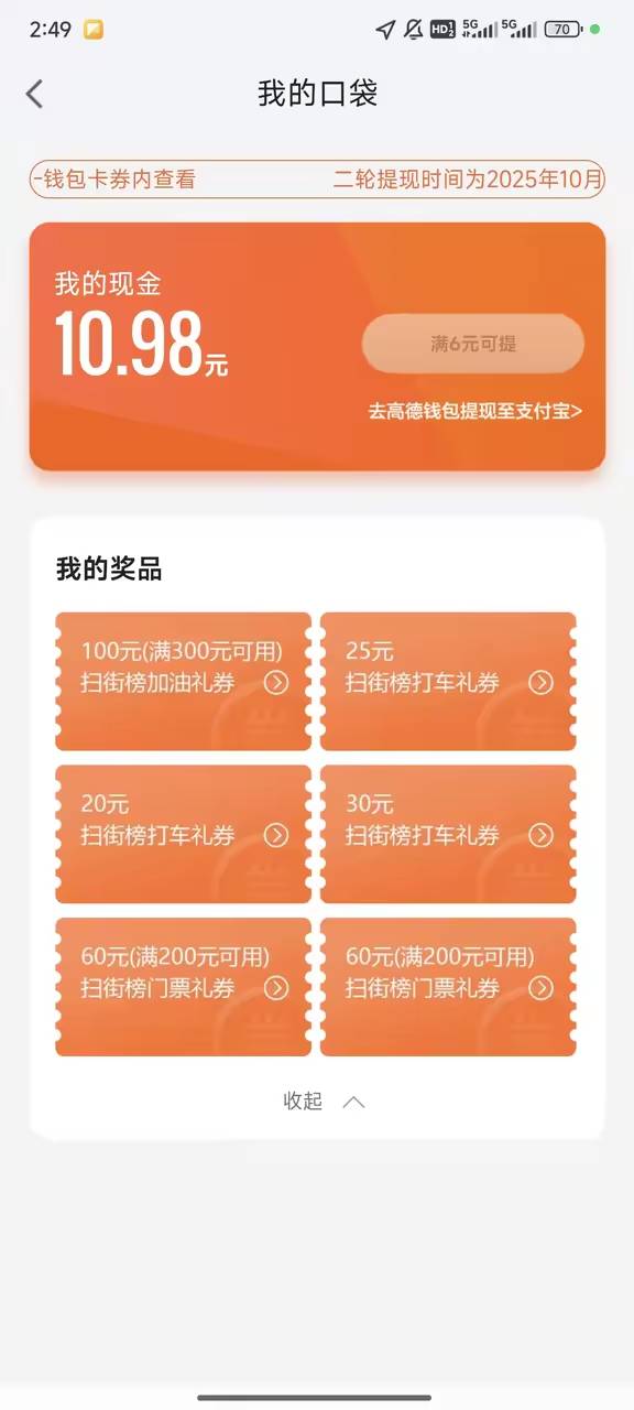 40换绑出

63 / 作者:翻身做主任 / 