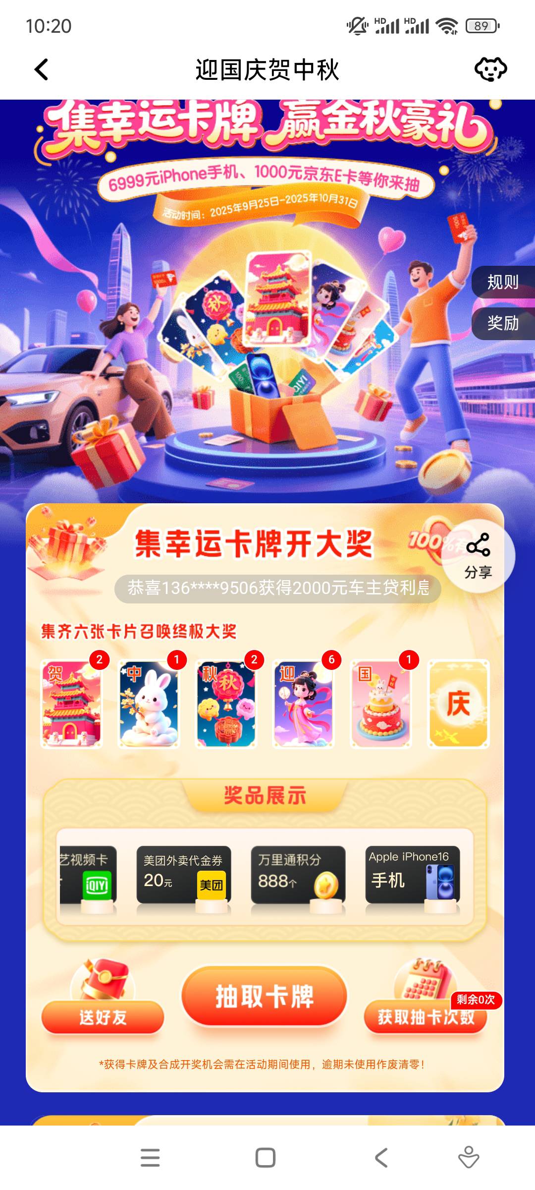 贺换个庆 秋换个庆

45 / 作者:yaoyao切克闹 / 