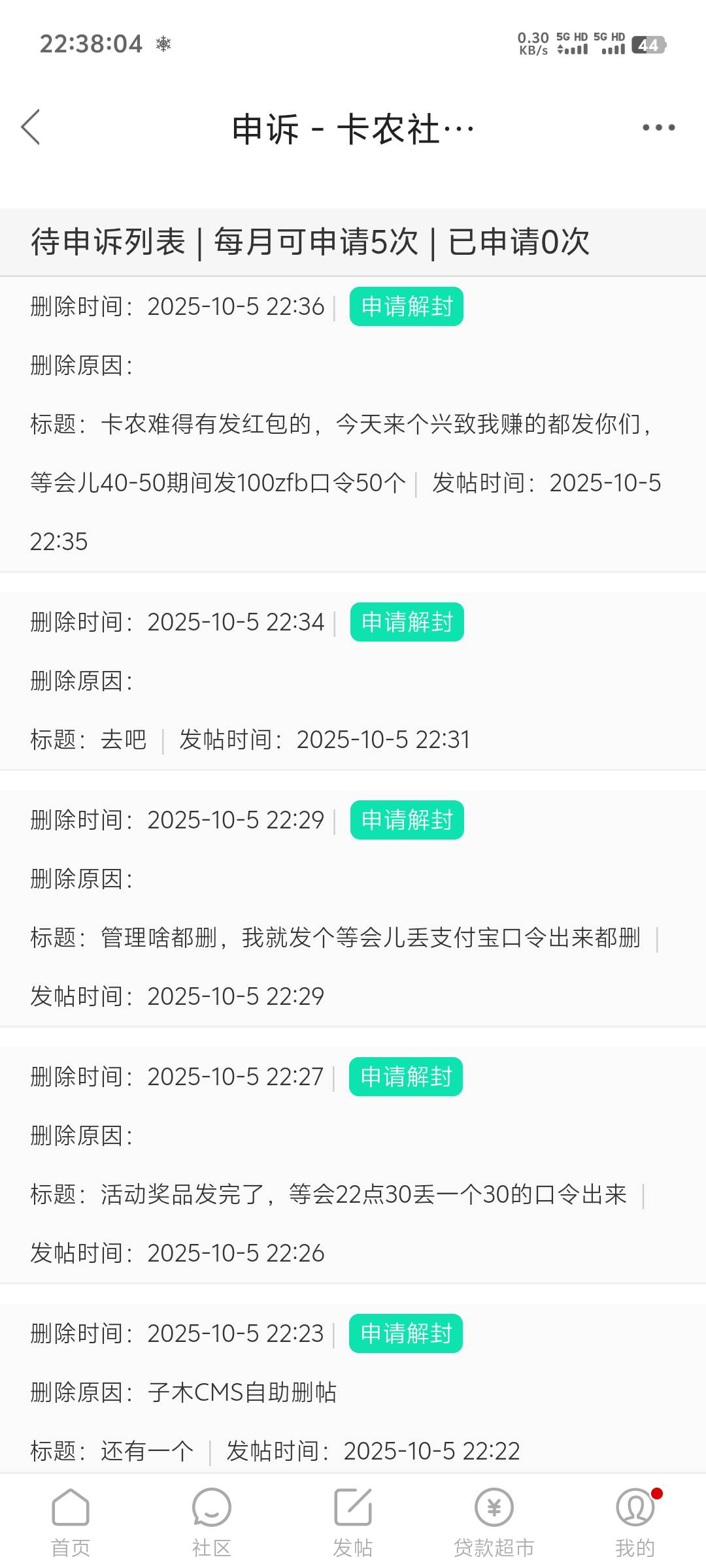 老哥们卡农是为什么这种帖子都删呀，感觉也没违规呀，想不通

40 / 作者:随风飘样 / 