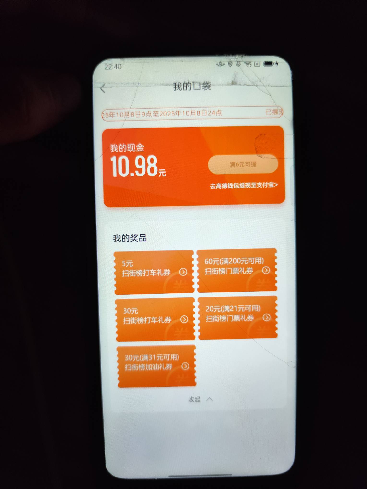 高德换绑15，有老哥收吗


75 / 作者:恒哥只发精品 / 