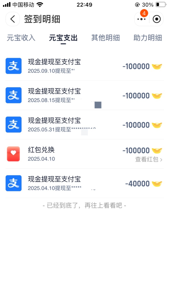 某宝签到 天天签一下 10万 兑10块


28 / 作者:小熊科技 / 