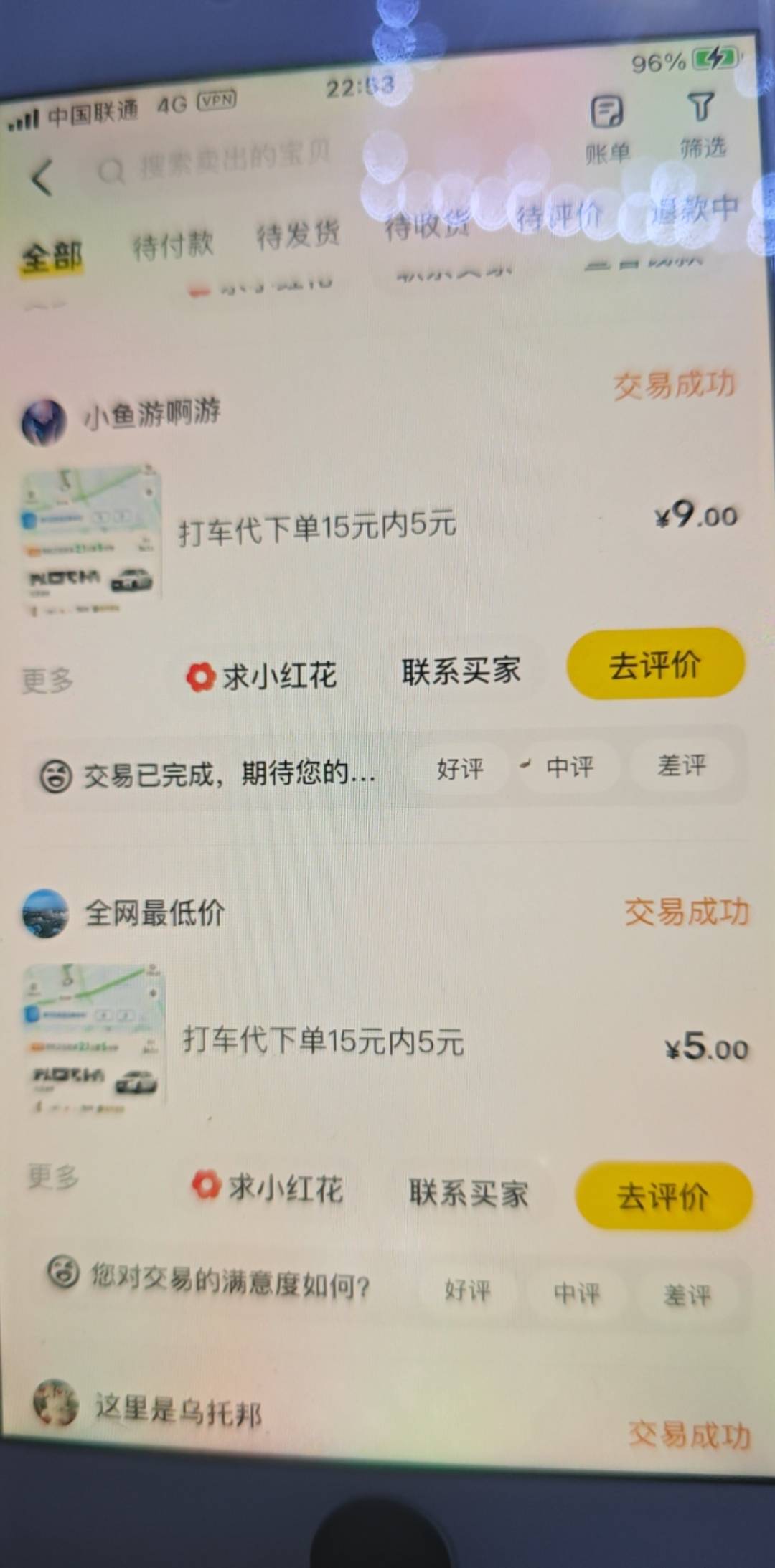 高德的打车券，同设备打多了，都没车接单，换设备秒接。太难了

29 / 作者:织金发糕 / 