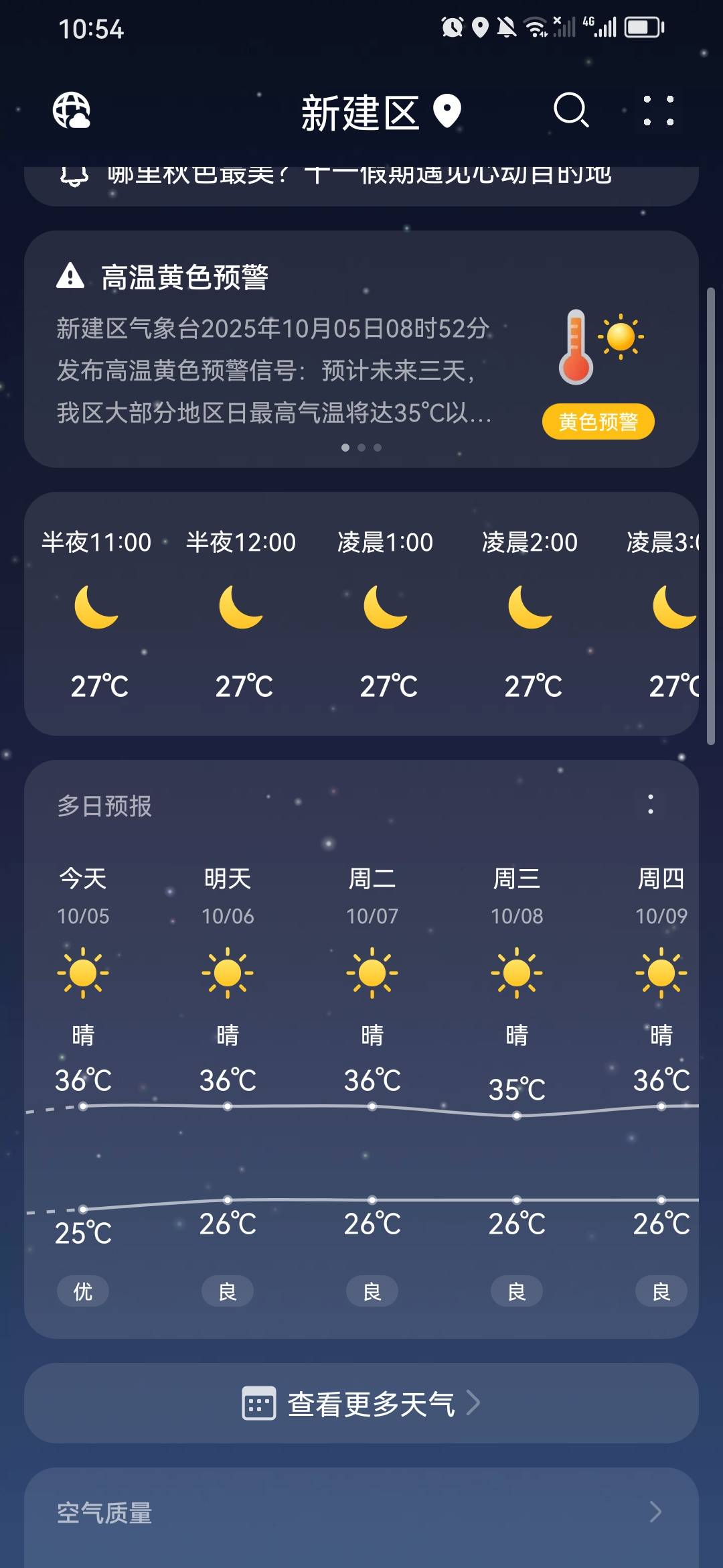 今晚好大风，不下雨也是舒服得一批，老哥们秋裤买好没

58 / 作者:淡紫宸风 / 