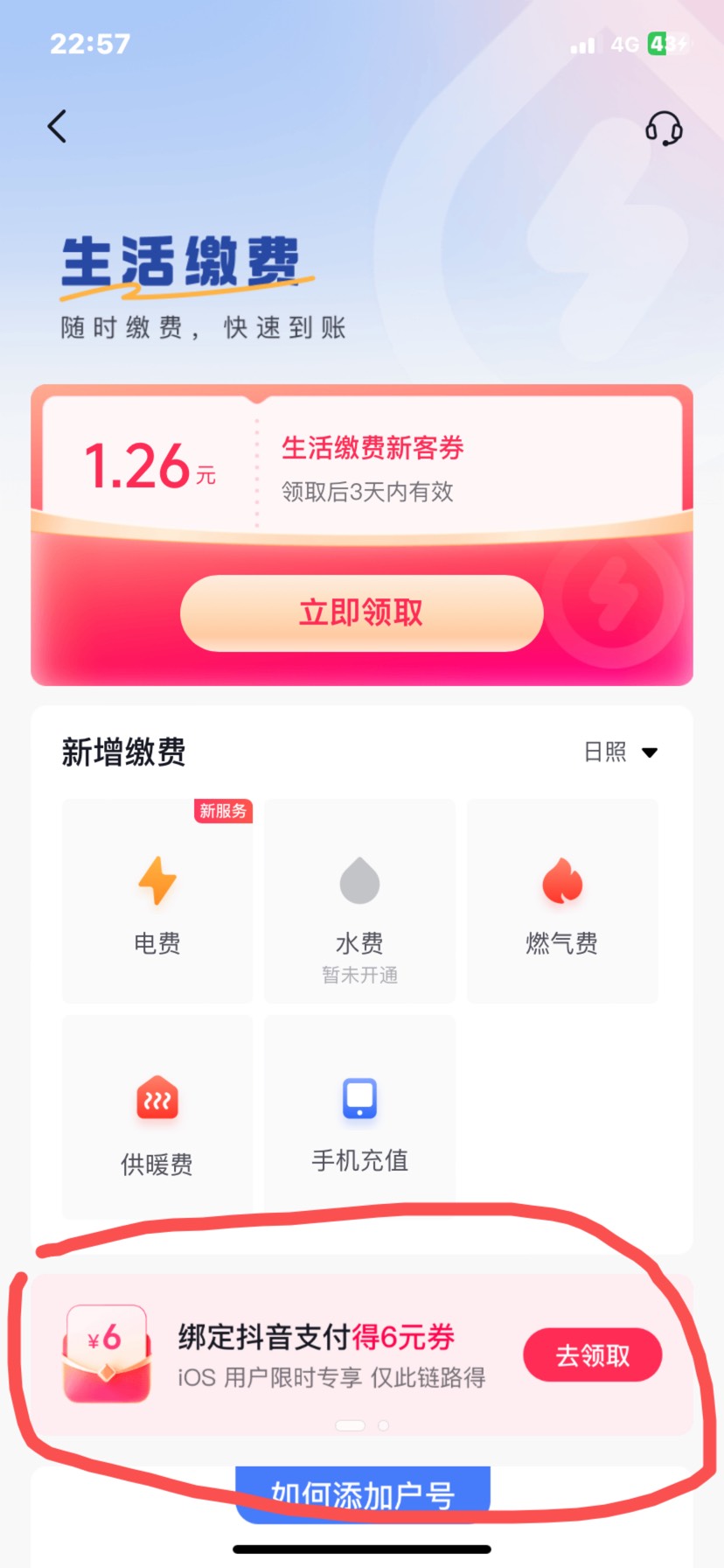 发个毛，ios，尊贵的苹果用户才可以申请，12大毛，因为我两个号，抖音，我的钱包，缴77 / 作者:关于春天的故事 / 