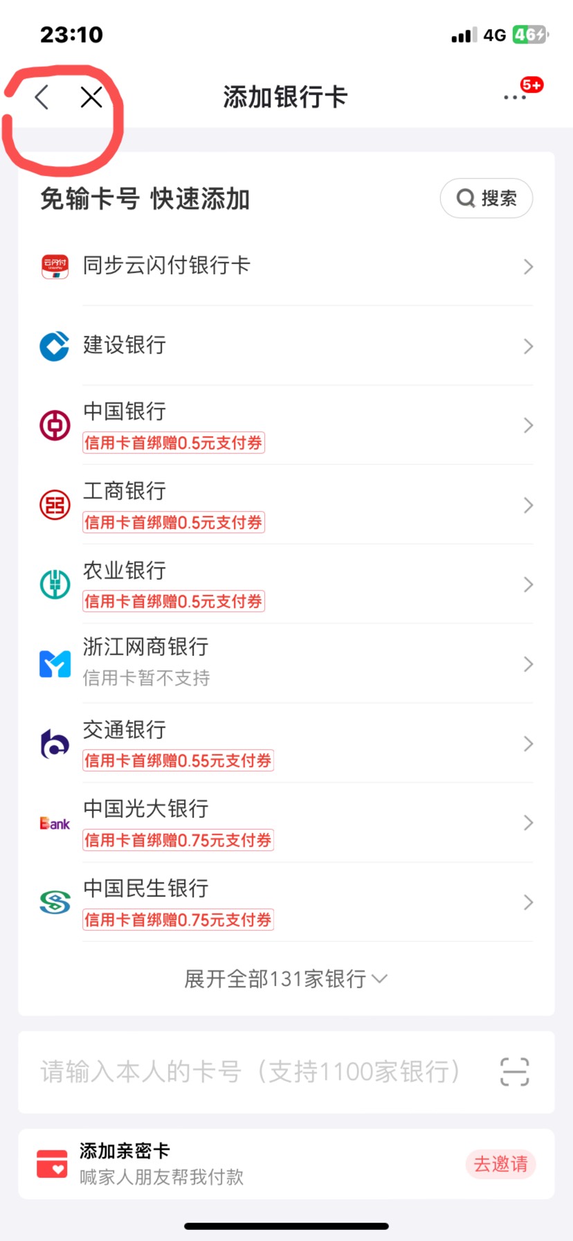 再发一个毛，此毛只针对现在要用京东点外卖的老哥，其他人不要点进来，因为没有用，你39 / 作者:关于春天的故事 / 