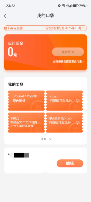 6000换绑

41 / 作者:12354666 / 