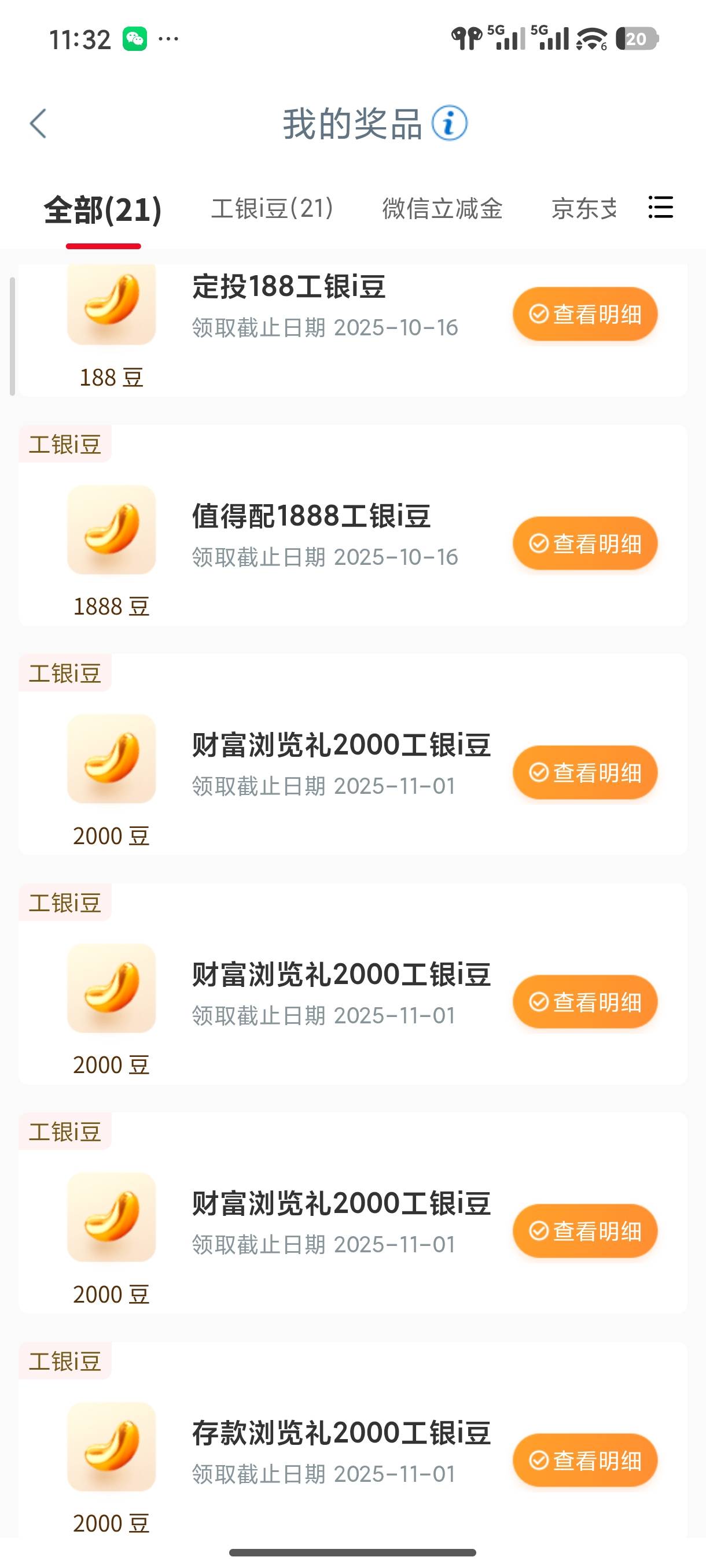 豆子

46 / 作者:中国农业很行 / 