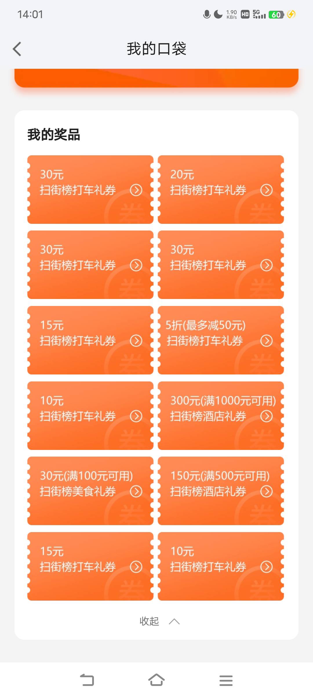 这个有人要吗，换绑

82 / 作者:余斗无错 / 