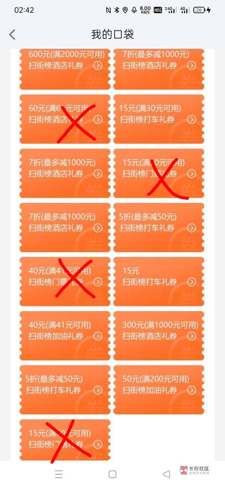 换绑100出了  加油，300-100 有个25的收的 我可以推  帮我打包带走吧，三张七折卷

64 / 作者:我爱小小孟 / 