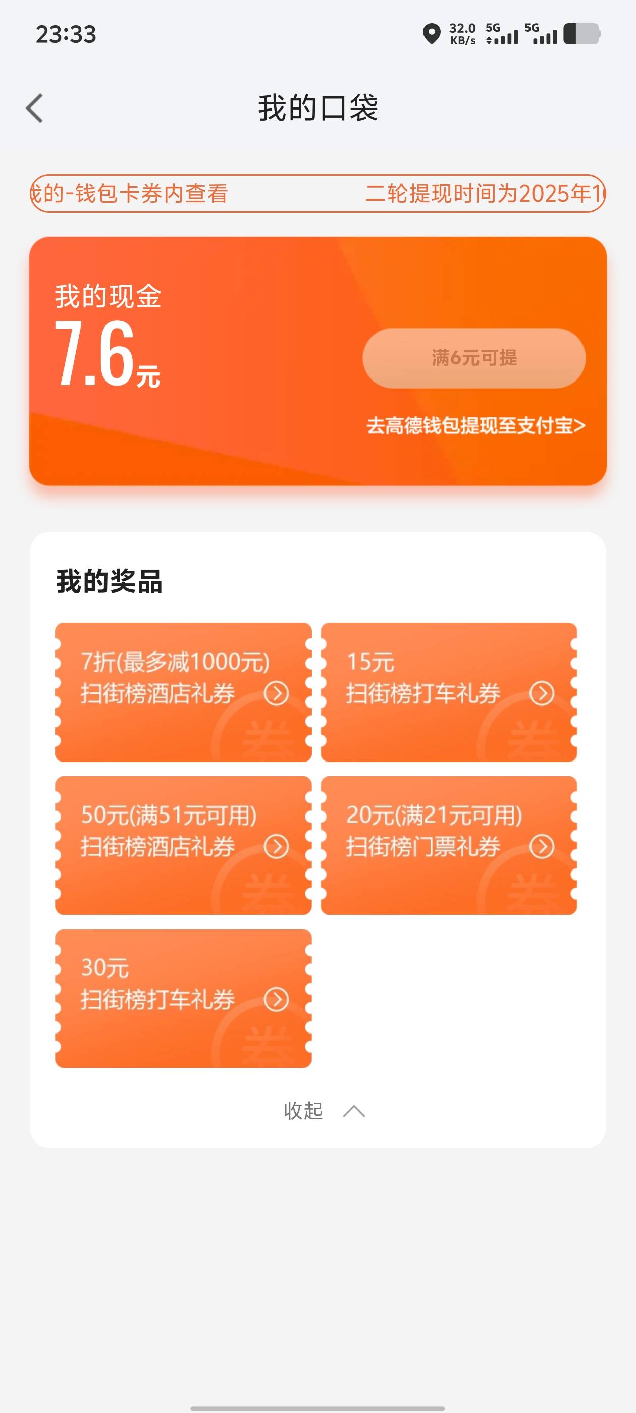有没有老哥要啊？刚弄的号，这个感觉还凑合

13 / 作者:lr曾经 / 
