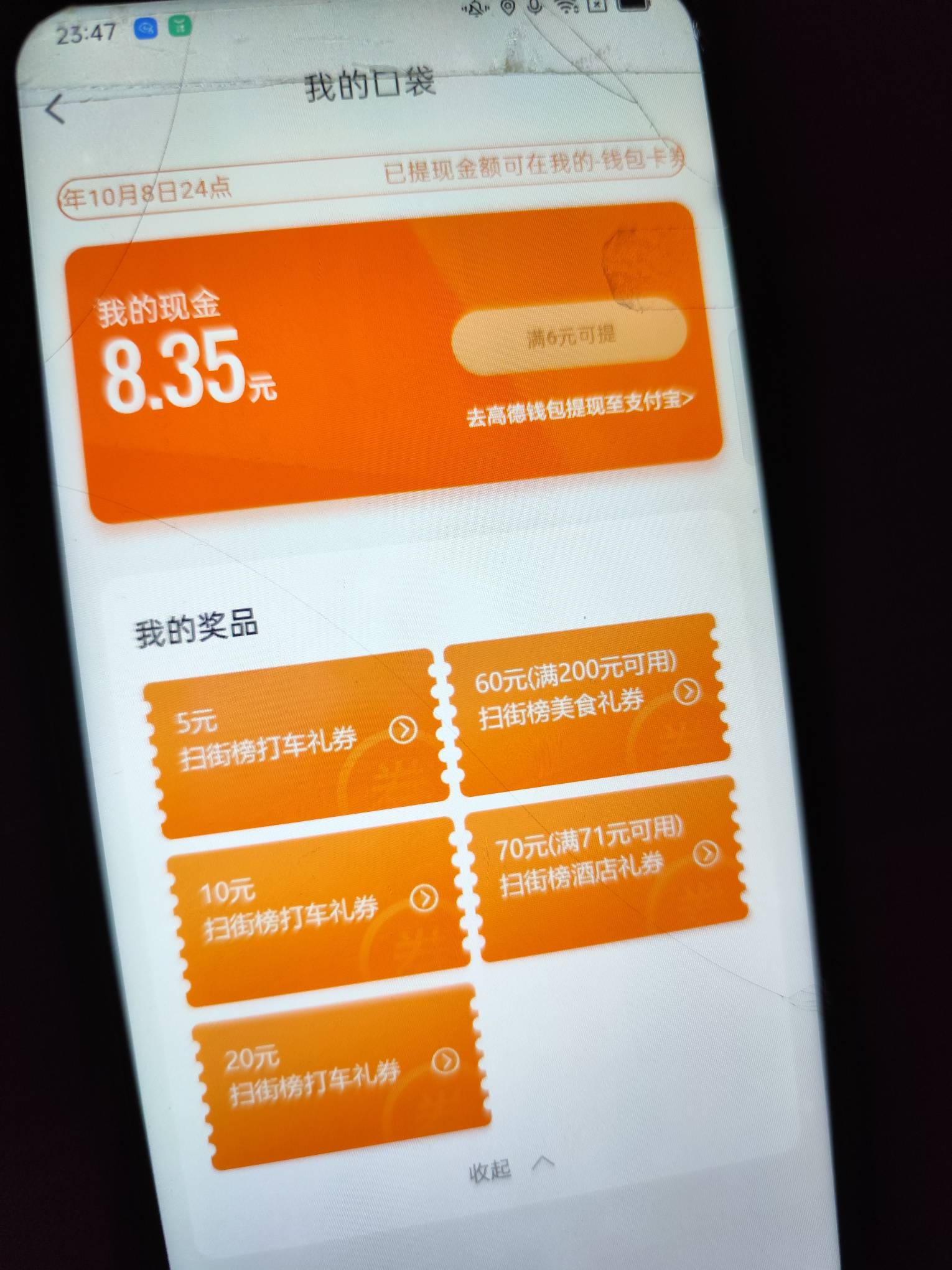高德70酒店卷，10换绑，有要的吗

74 / 作者:恒哥只发精品 / 