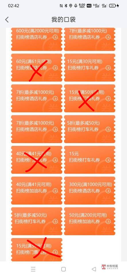 三张七折 加一个40加油  换绑100 就剩图中这些了 来个有实力的老哥给我拿下 难道老哥57 / 作者:我爱小小孟 / 
