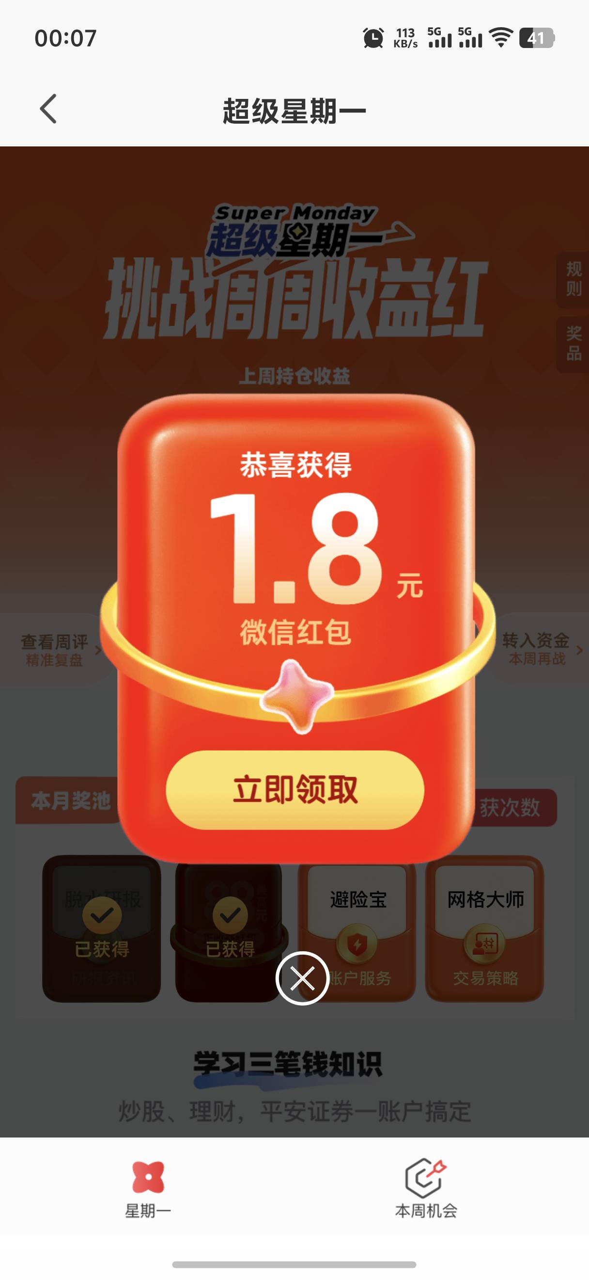 好运188

88 / 作者:yc01 / 