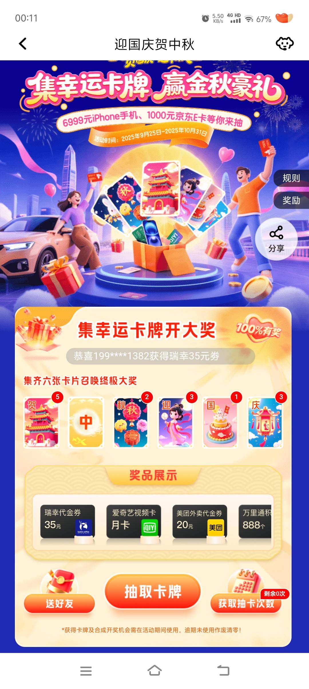。抽一次8888积分

14 / 作者:我爱你呀456 / 